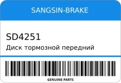���� ��������� �������� Sangsin-Brake SD4251 ����