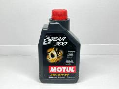 Motul Gear 300. �����������, �������������, 75W-90, 1��. ����