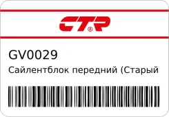 ����������� �������� (������ CVKK30) CTR GV0029 ����