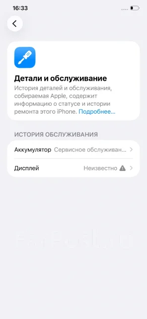 Apple iPhone 11 Pro Max. �/�, 256 ��, ����� ����