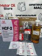 Honda HCF-2. CVT (��� ����������), ������������� ����