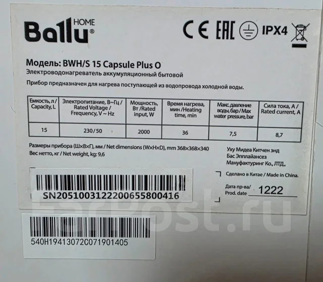 Ballu. 2����. ����