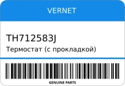 ��������� (� ����������) Vernet TH712583J ����