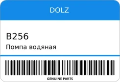 ����� ������� DOLZ B256 ����
