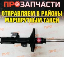 ������ ��������������� - Excel-G ����� ����� KYB 334285 334285 ����