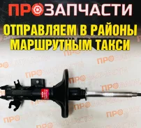����������� ������ KYB 334193 334193 ����