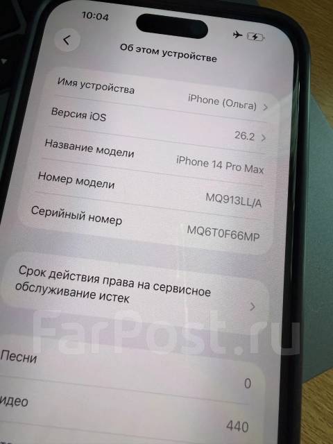 Apple iPhone 14 Pro Max. �/�, 512 ��, ����������, eSIM ����