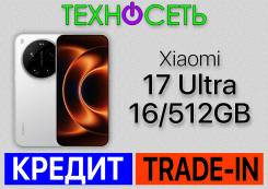 Xiaomi 17 Ultra. �����, 512 ��, �����, 3G, 4G LTE, 5G, Dual-SIM, ����������, NFC ����