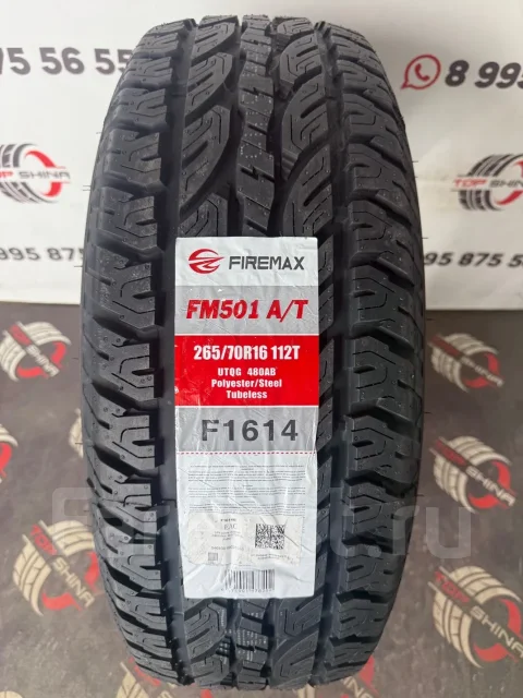 Firemax FM501. ����� at, 2026 ���, �����. �������� ����