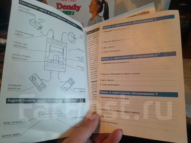 Dendy Junior 2 ����
