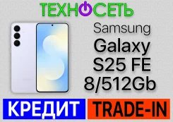 Samsung Galaxy S25 FE. �����, 512 ��, �����, 3G, 4G LTE, 5G, Dual-SIM, ����������, NFC, eSIM. ��� ����� �� ������������ ����