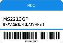 �������� �������� NDC MS2213GP ����