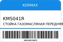 ������ ������������ �������� ������ Kormax KMS041R ����
