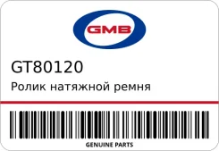 ����� �������� ����� ��� GMB GT80120 ����