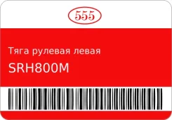 ���� ������� �����/������ Honda Crosstour TF 555 SRH800M ����