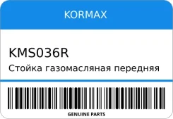 ������ ������������ �������� ������ /334506/ Kormax KMS036R ����