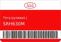 ���� ������� | ����� ����/��� | 555 SRH630M ����