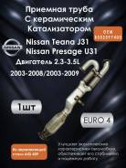 �������� ����� ��������� Nissan Teana J31 200209Y425 ����