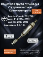 �������� ����� ��������� Toyota Corolla E150 1741022570 ����