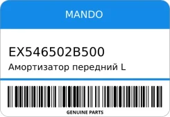 ����������� �������� L Mando EX546502B500 ����
