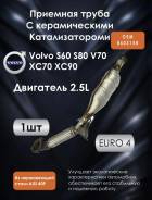 �������� ����� ��������� Volvo XC70 XC90 30713577 ����
