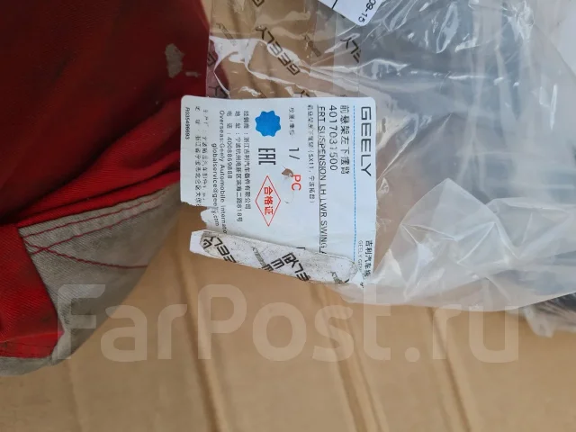 ����� �������� Geely 4017031500 4017031500 ����
