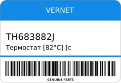 ��������� [82�C] [� �����. ] Vernet TH683882J ����