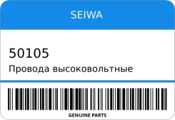 ������� �������������� Seiwa 50105 ����