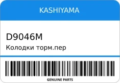 ������� ����. ��� Kashiyama D9046M ����