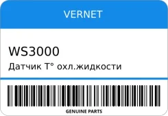 ������ t� ���. �������� Vernet WS3000 ����