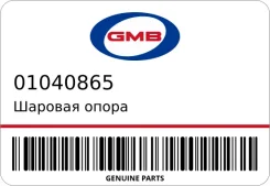 ������� ����� GMB 01040865 ����