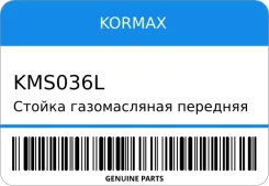 ������ ������������ �������� ����� /334507/ Kormax KMS036L ����