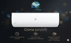 Royal Clima. 50��&sup2; ����