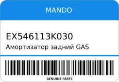 ����������� ������ GAS Mando EX546113K030 ����