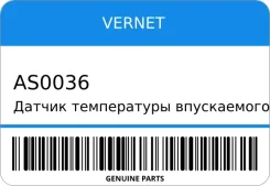 ������ ����������� ����������� ������� Vernet AS0036 ����