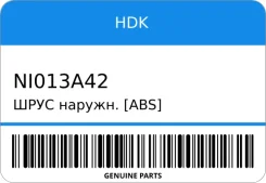 ���� ������. [ABS] 42z HDK NI013A42 ����