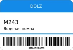 ������� ����� DOLZ M243 ����