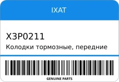 ������� ���������, �������� 9042 IXAT X3P0211 ����