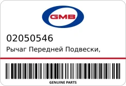 ����� �������� ��������, ������ ������ GMB ���. 02050546 GMB 02050546 ����