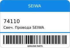 ����. ������� Seiwa ���. 74110 Seiwa 74110 ����