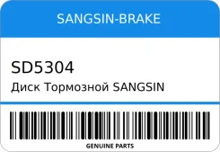 ���� ��������� Sangsin Brake Sd5304 Sangsin brake ���. SD5304 Sangsin-Brake SD5304 ����