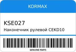 ���������� ������� CEKD10 Kormax KSE027 ����
