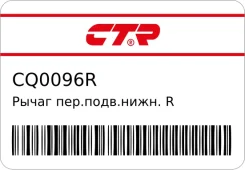 ����� ���. ����. ����. R (������ ���. CQKD-12R) CTR CQ0096R ����