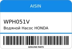 ������� ����� Honda Civic 01-05/ Fr-V 04- Aisin ���. WPH-051V Aisin WPH051V ����