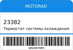 ��������� ������� ���������� Motorad 23382 ����