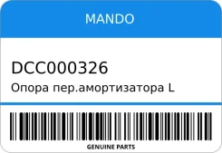 ����� ���. ������������ L Mando DCC000326 ����