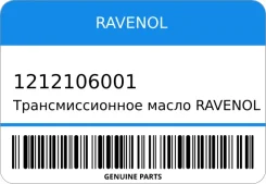 Ravenol ATF DCT-F3