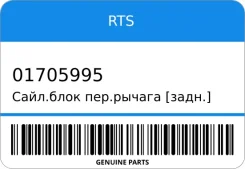 ����. ���� ���. ������ [����. ] ��� ���������� L/R RTS 01705995 ����