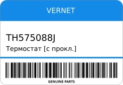 ��������� [� �����. ] [88�C] Vernet TH575088J ����
