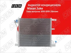 �������� ������������ Nissan Juke 1 YF15 (2010-2019) OEM0039KOND OEM0039KOND ����
